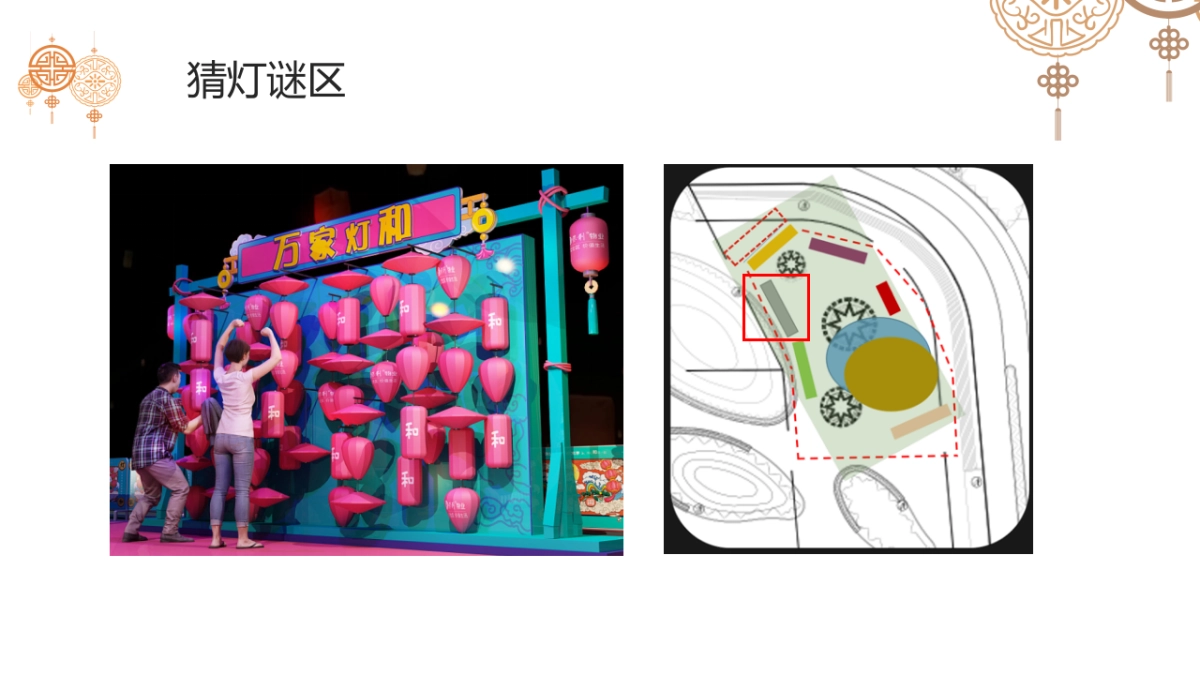 2022月是山海明房地产=中秋节活动策划方案_第10页