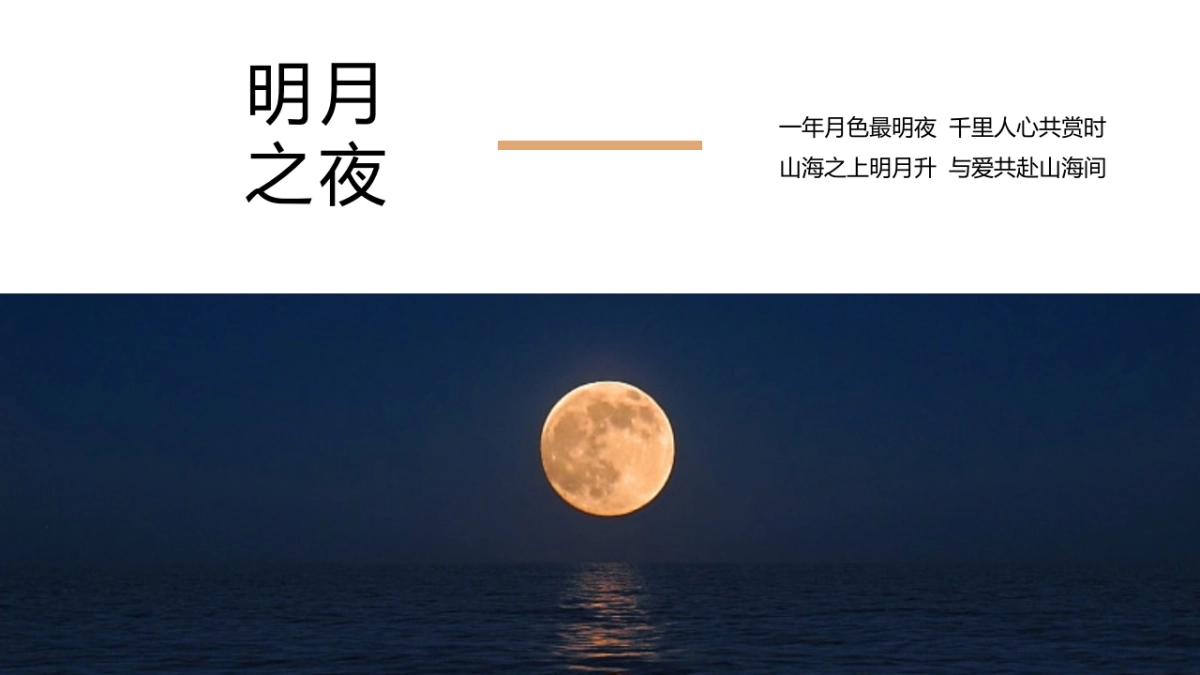 2022月是山海明房地产=中秋节活动策划方案_第4页