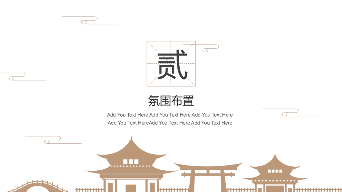 2022月是山海明房地产=中秋节活动策划方案_第6页