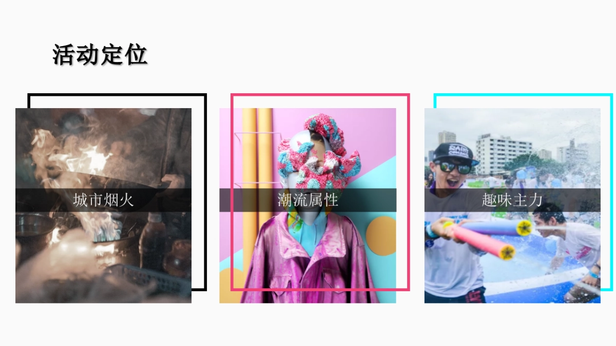 2022地产项目地摊集市文化活动策划方案_第7页