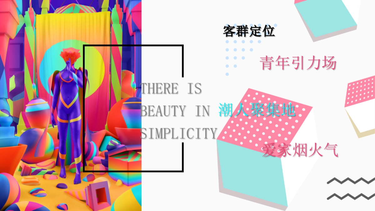 2022地产项目地摊集市文化活动策划方案_第8页