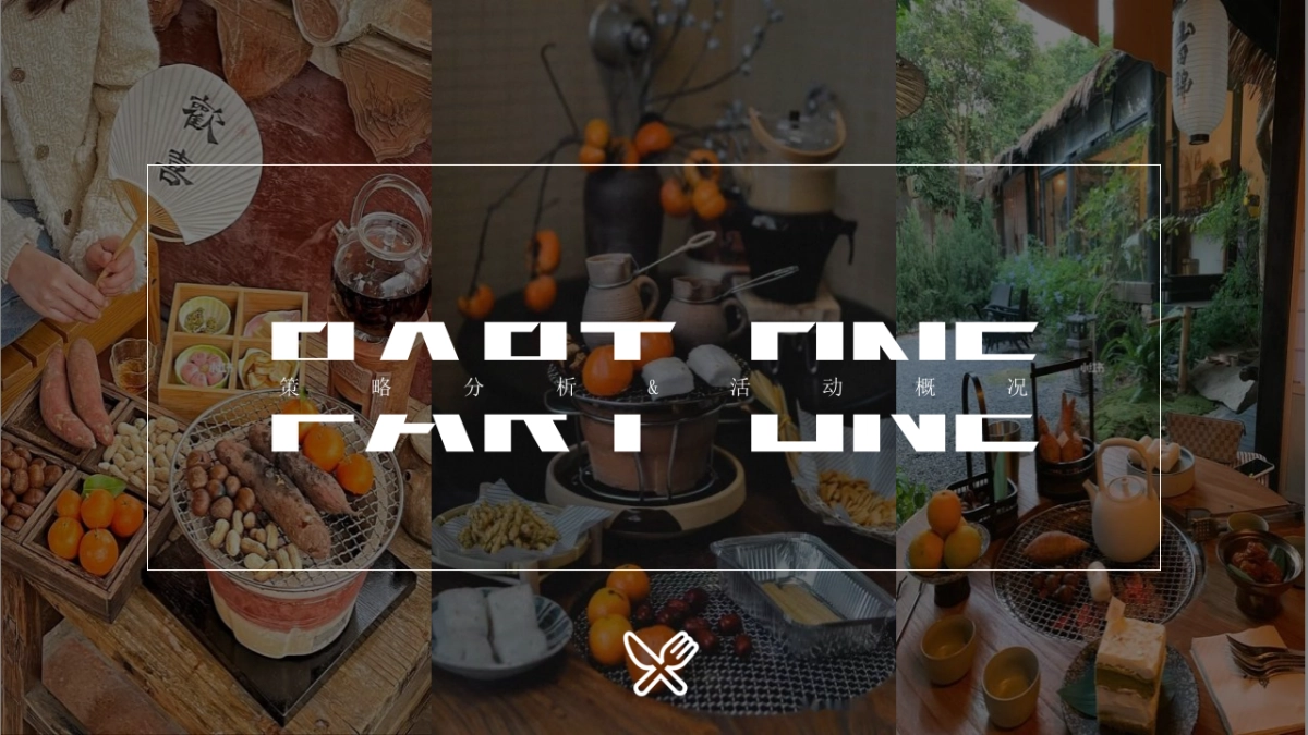 2022地产项目冬季暖场活动策方案_第3页