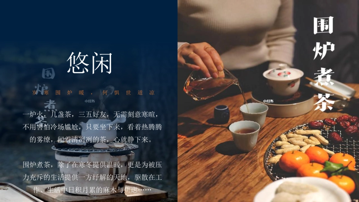 2022地产项目冬季暖场活动策方案_第7页