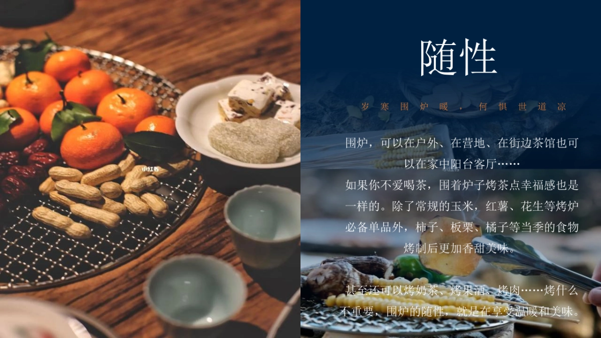 2022地产项目冬季暖场活动策方案_第8页