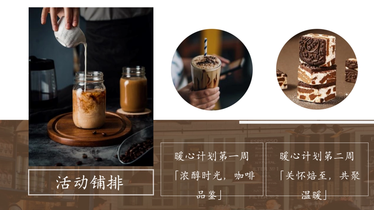 2022地产项目冬季月度暖场系列“情暖愈浓 温暖过冬”活动策划方案_第10页