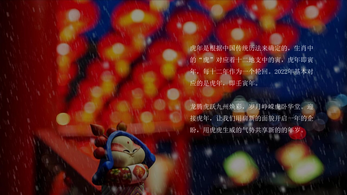 2022地产项目二月周末“事事如意·如虎添翼”活动策划方案_第5页