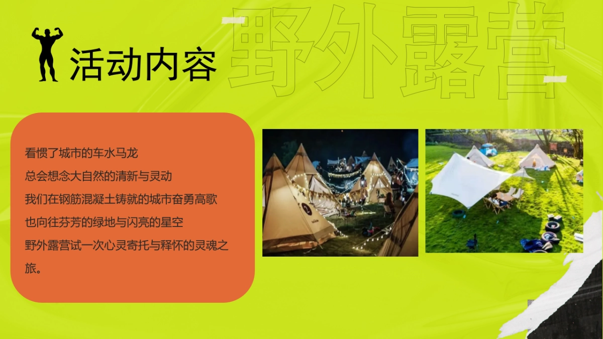 2022地产项目风筝文化节活动策划方案_第10页