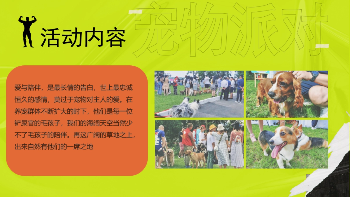 2022地产项目风筝文化节活动策划方案_第8页