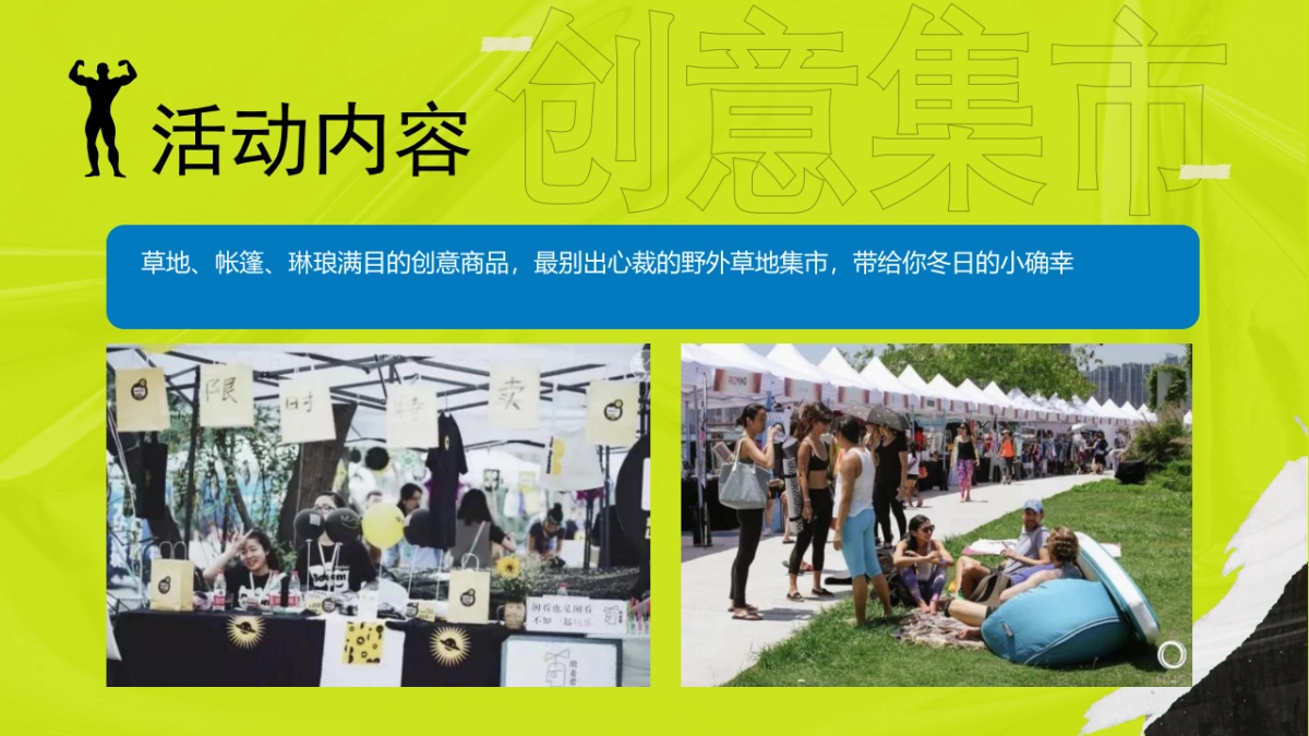 2022地产项目风筝文化节活动策划方案_第9页