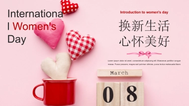 2022地产项目妇女节暖场“换新生活 心怀美好”活动策划方案