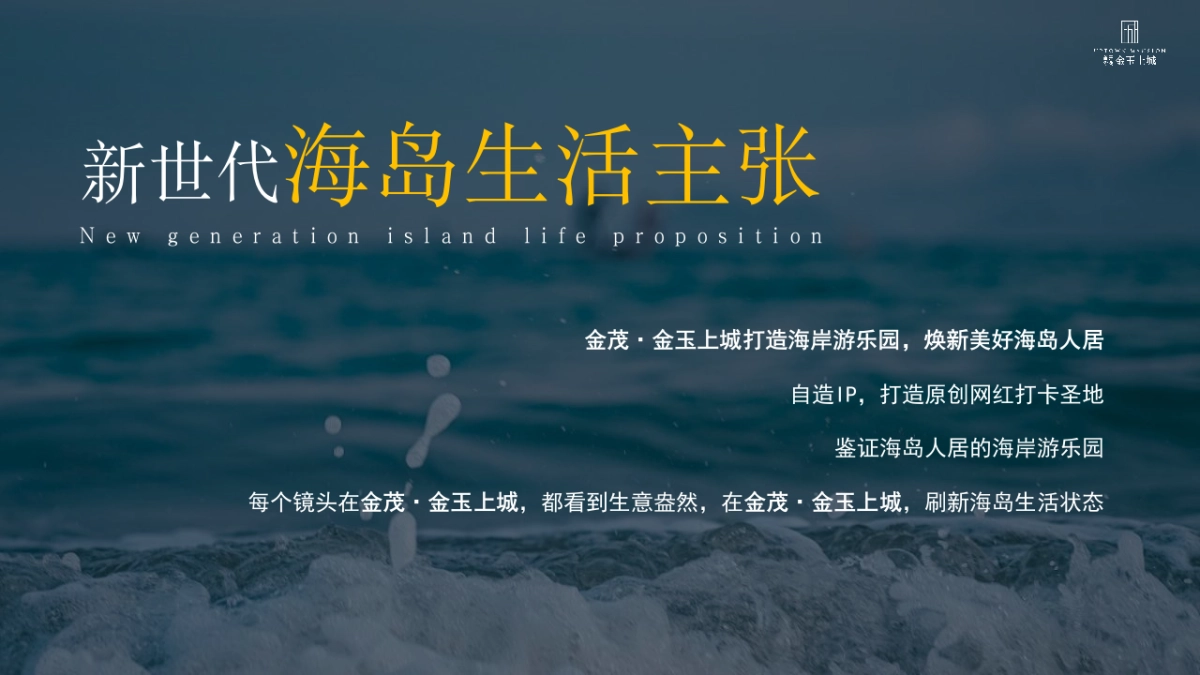2022地产项目露营海岸生活节主题活动“海岸游乐园”活动策划方案_第2页