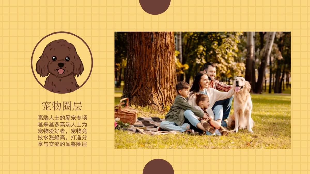 2022地产项目萌宠露营节活动策划方案_第6页