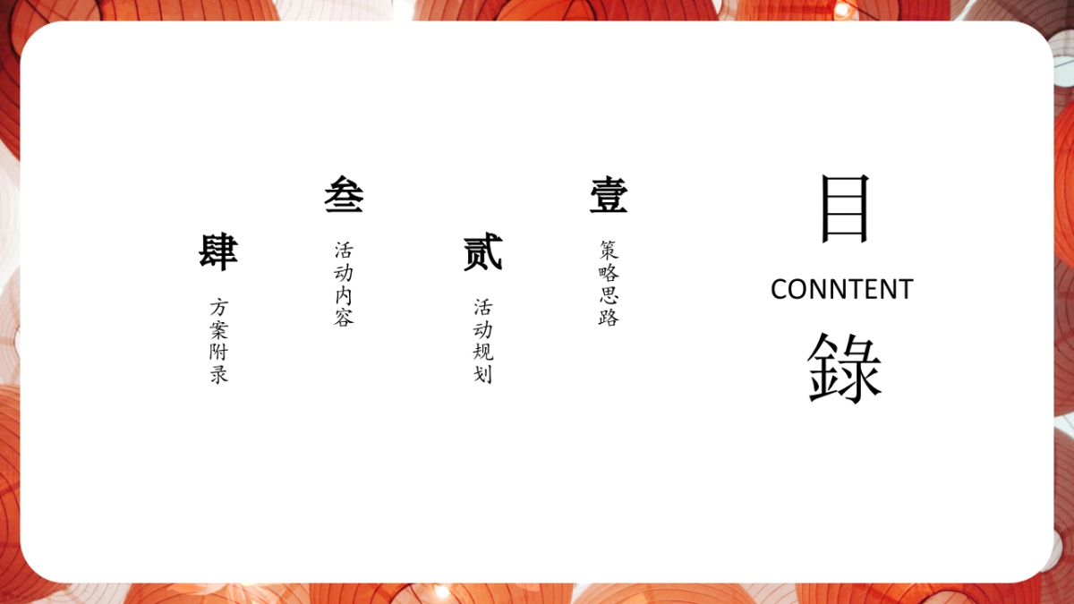 2022地产项目目九月月度暖场“九月书香,美好纷享”活动策划方案_第2页