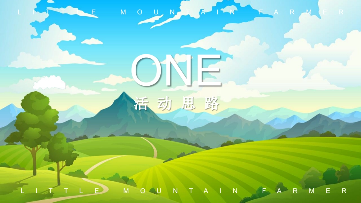 2022地产项目农房地产=耕农场游园会“收藏丰收野趣”活动策划方案_第3页