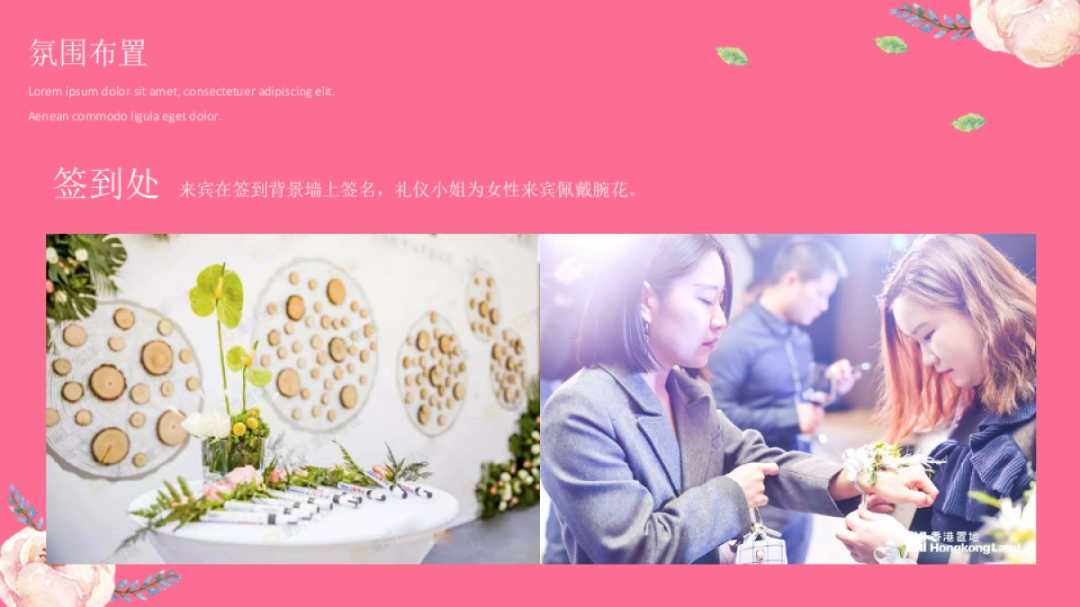 2022地产项目女神节暖场“活出自己 做自己的女王”活动策划方案_第10页