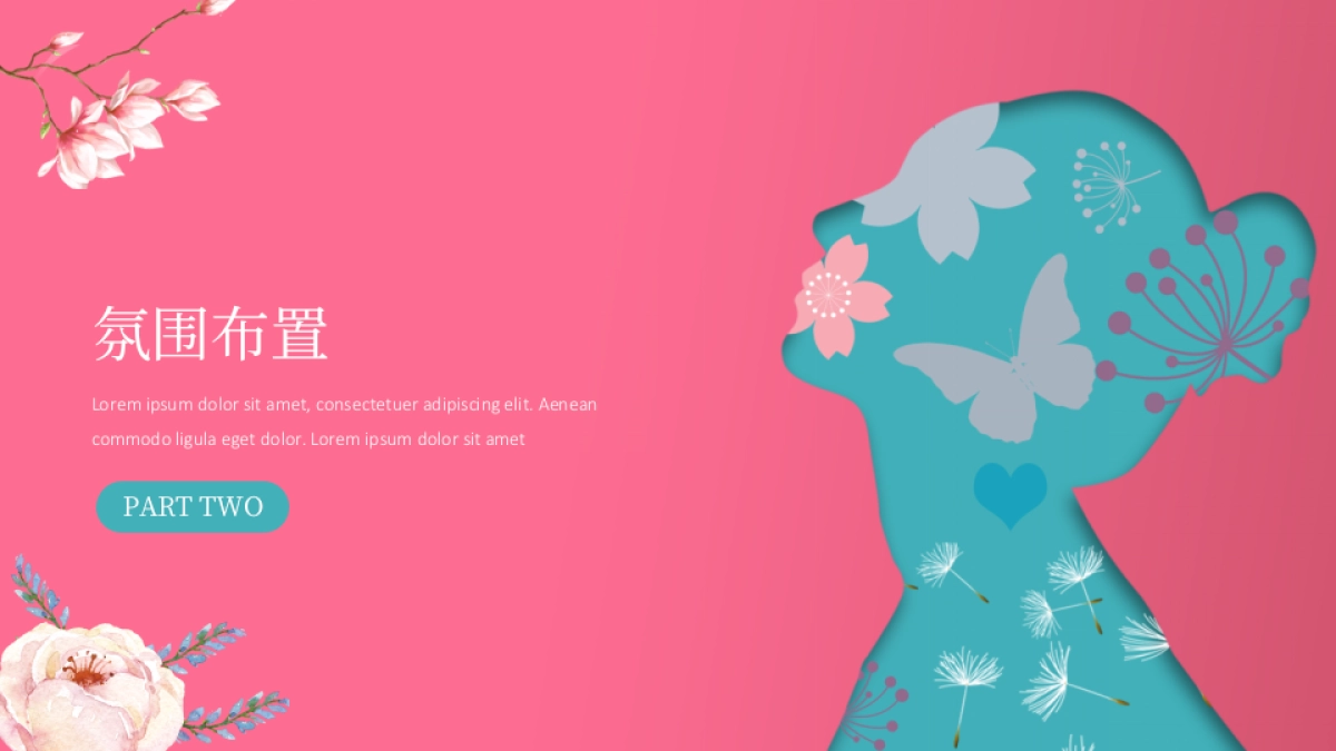 2022地产项目女神节暖场“活出自己 做自己的女王”活动策划方案_第7页