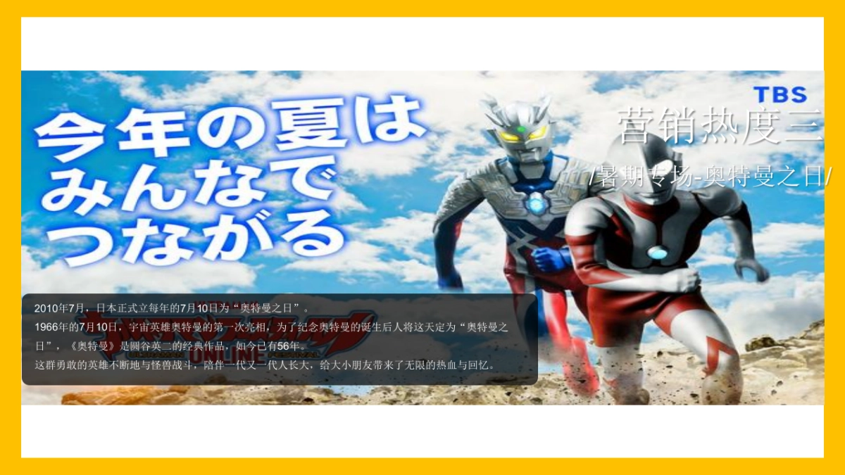 2022地产项目七月暖场系列“遇鉴美好 愈见盛夏”活动策划方案_第8页