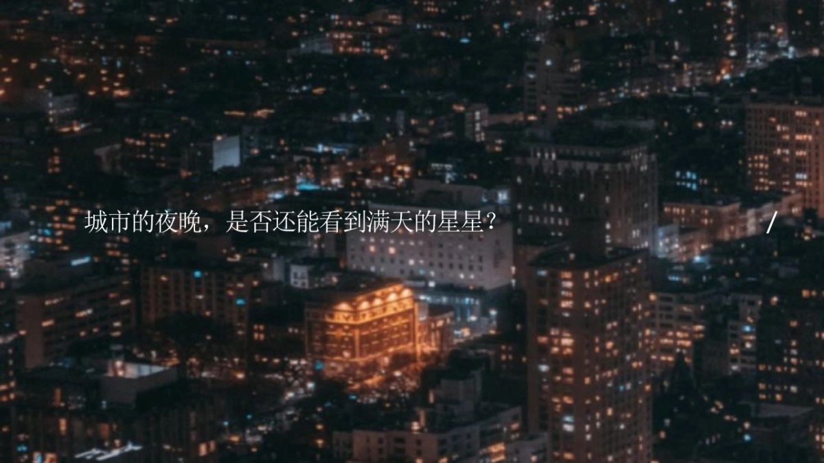 2022地产项目亲子星空露营之旅活动策划方案_第2页