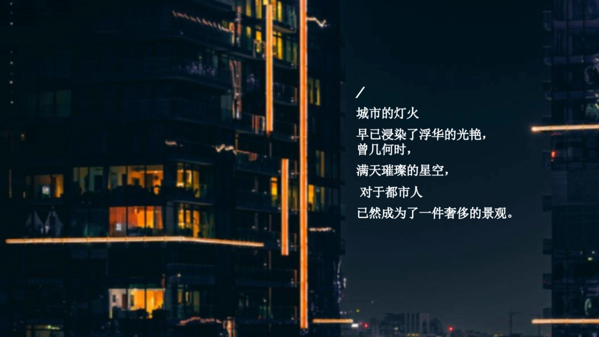 2022地产项目亲子星空露营之旅活动策划方案_第3页