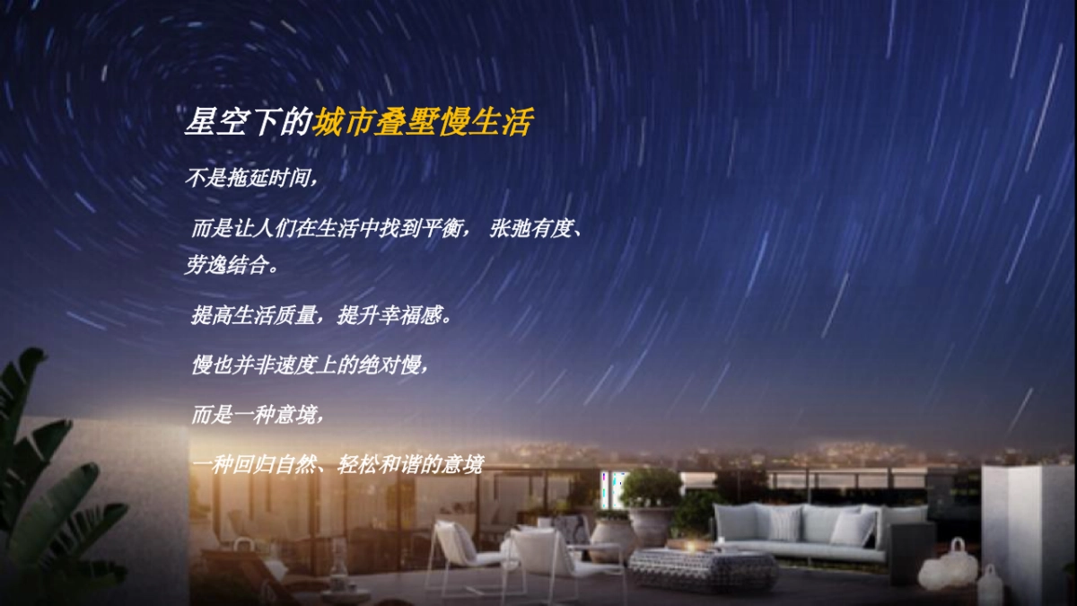 2022地产项目亲子星空露营之旅活动策划方案_第6页