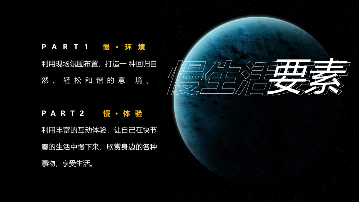 2022地产项目亲子星空露营之旅活动策划方案_第8页