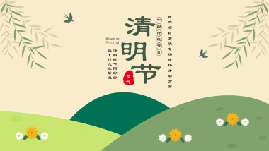 2022地产项目清明节“玩”古习 “味”清明活动策划方案