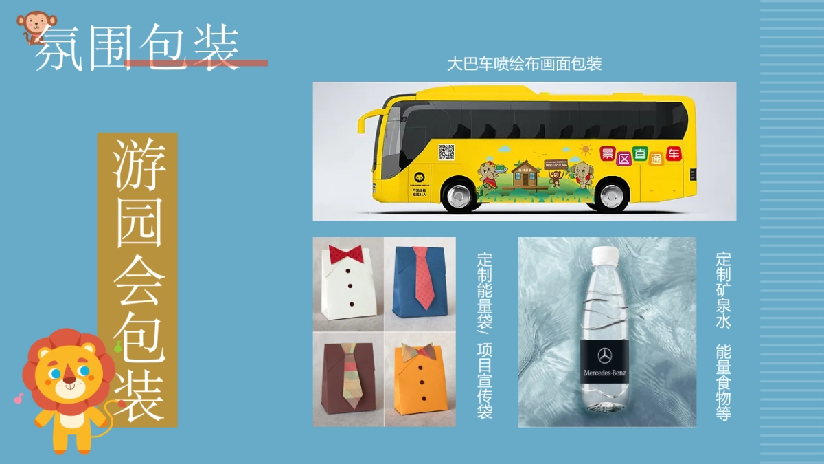 2022地产项目清明节系列“春风可托 纸鸢寄愿”活动策划方案_第9页