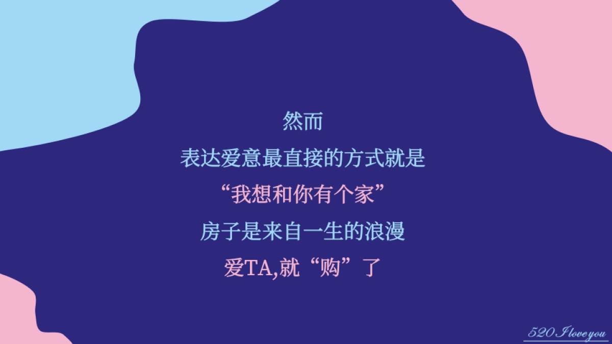 2022地产项目情人节活动策划方案_第5页