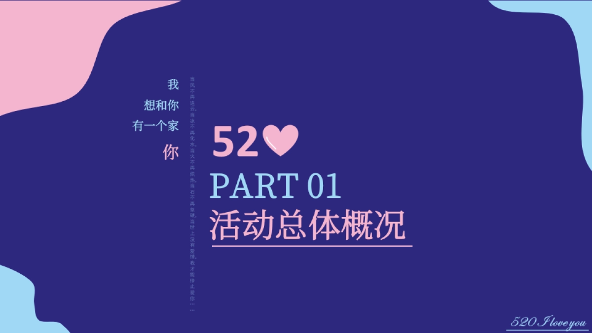 2022地产项目情人节活动策划方案_第7页