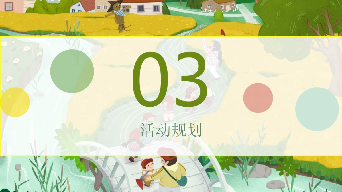 2022地产项目三月主题系列暖场“踏春趣”活动策划方案_第10页