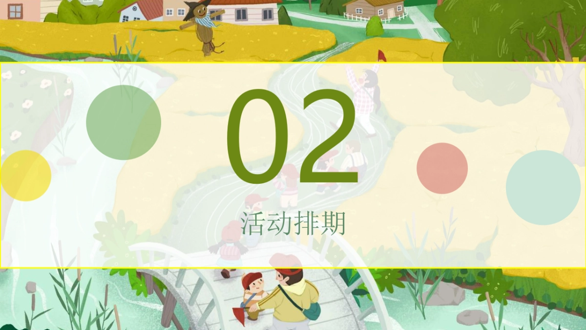 2022地产项目三月主题系列暖场“踏春趣”活动策划方案_第8页