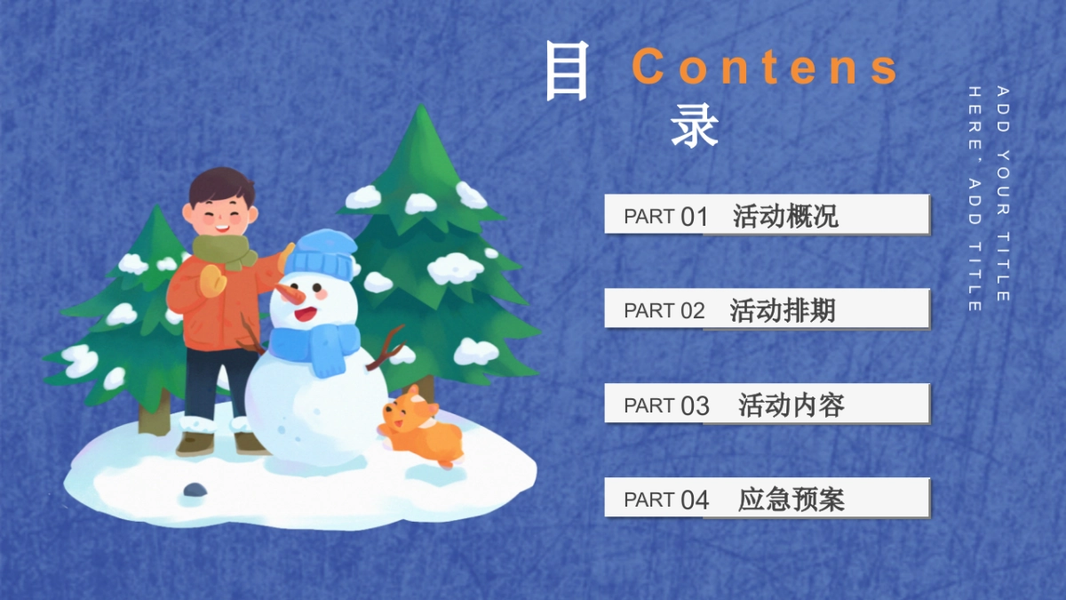 2022地产项目十二月暖场活动推荐_第2页