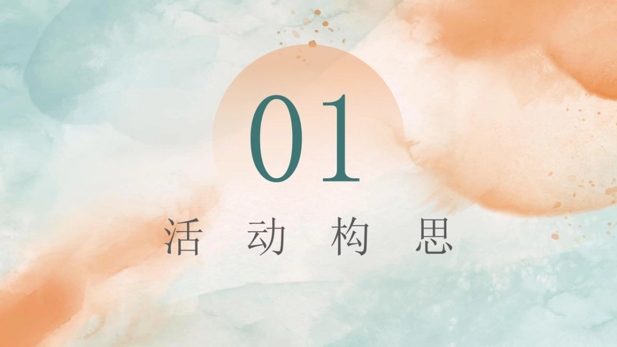 2022地产项目实景示范区公开“花花奇璟 万物有晴”活动策划方案_第3页