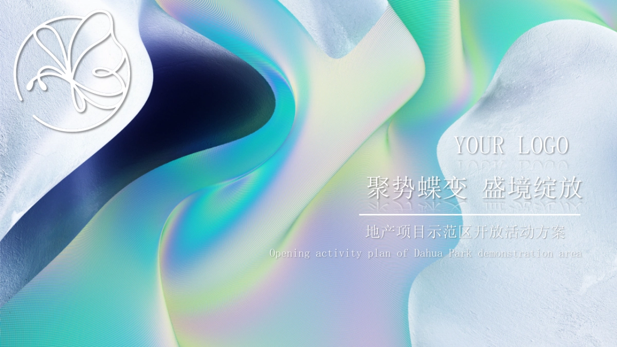 2022地产项目示范区开放（聚势蝶变 盛境绽放主题）活动策划方案_第1页