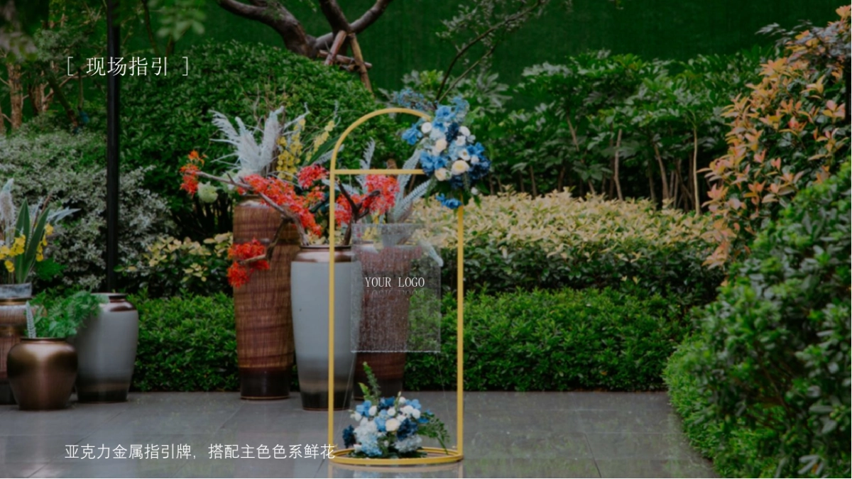 2022地产项目示范区开放（聚势蝶变 盛境绽放主题）活动策划方案_第10页