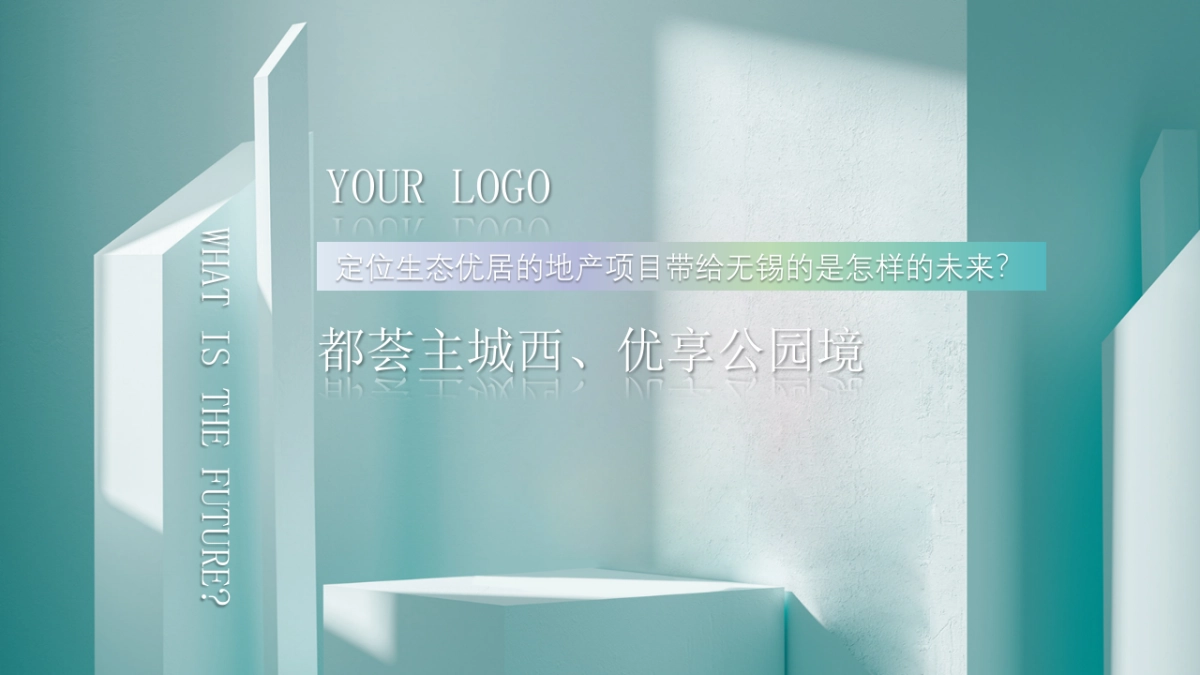 2022地产项目示范区开放（聚势蝶变 盛境绽放主题）活动策划方案_第3页