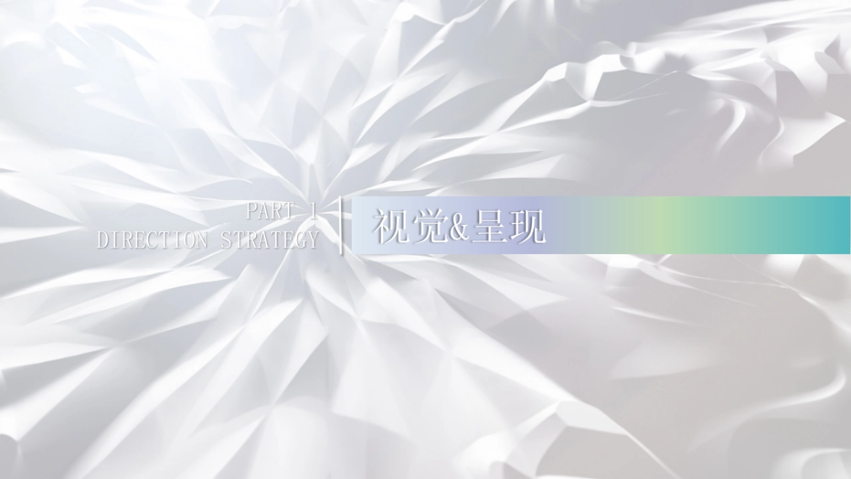 2022地产项目示范区开放（聚势蝶变 盛境绽放主题）活动策划方案_第6页