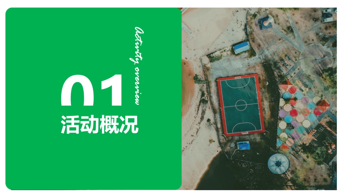 2022地产项目世界杯暖场“燃情世界杯·决战绿茵场”活动策划方案_第6页