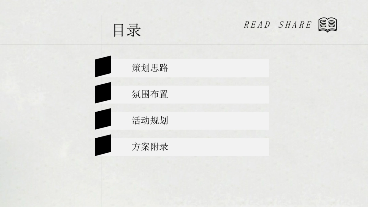 2022地产项目世界读书日“不负春光·书香陪伴”活动策划方案_第2页