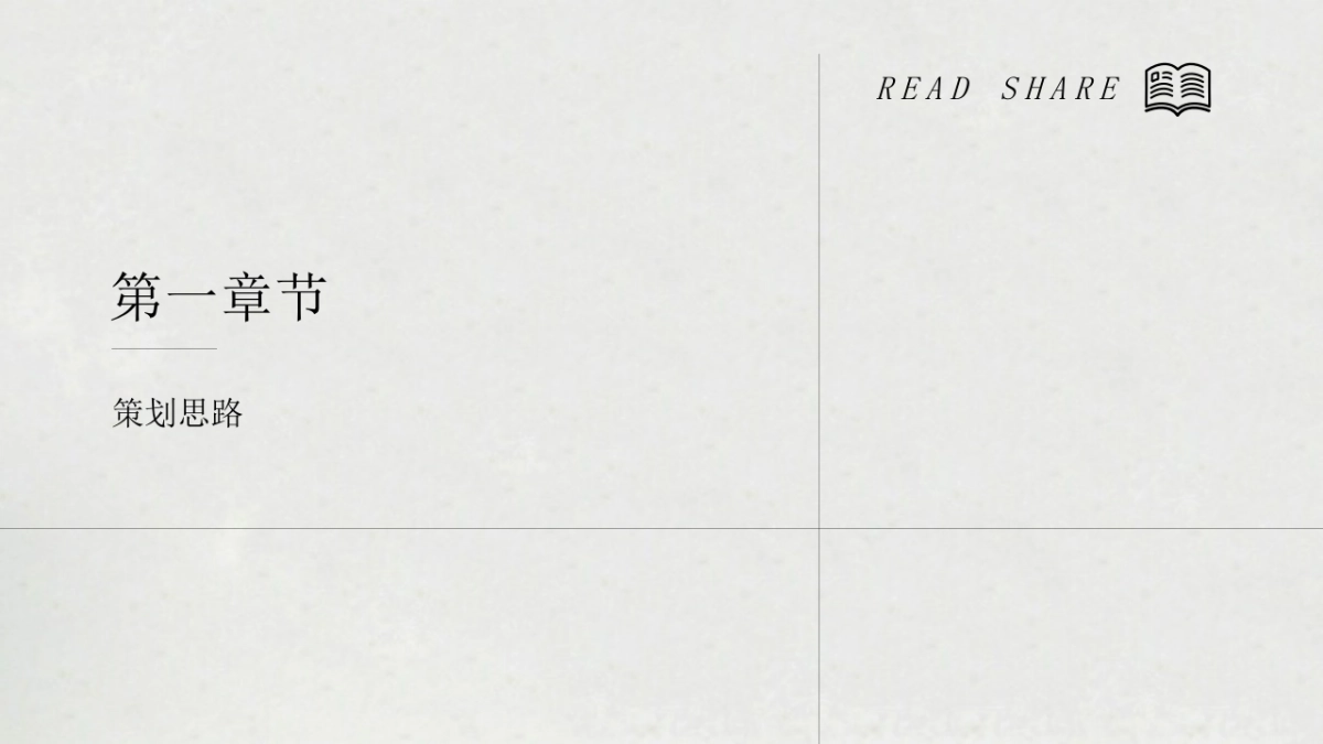 2022地产项目世界读书日“不负春光·书香陪伴”活动策划方案_第3页