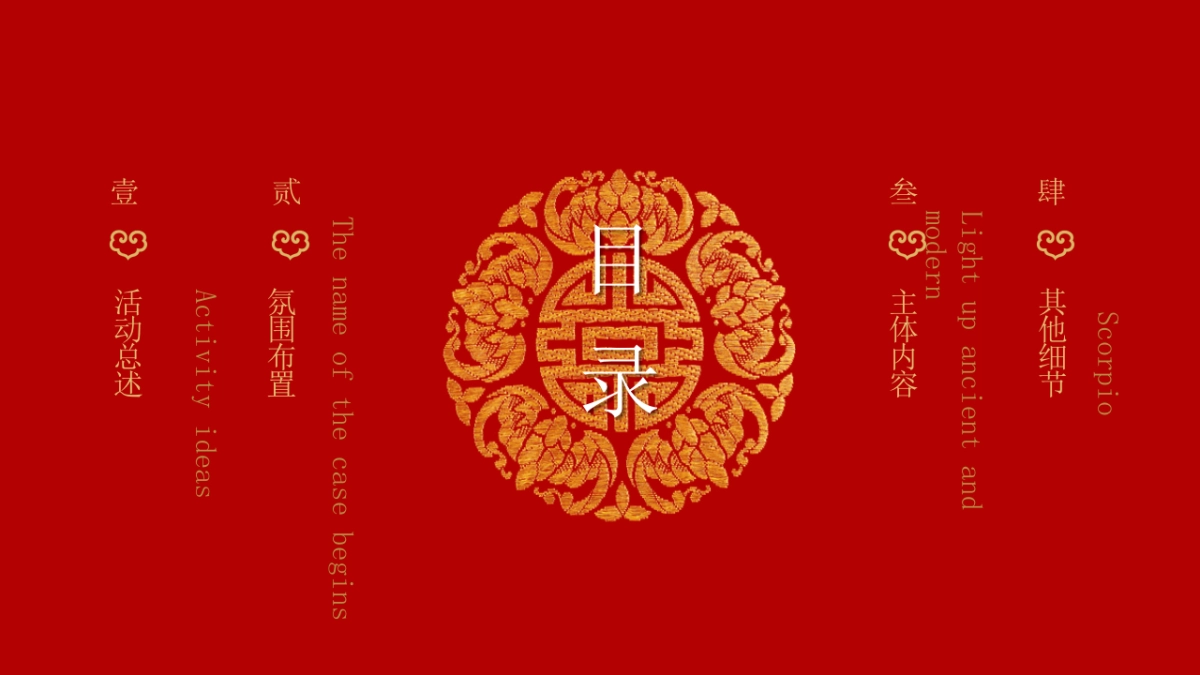 2022地产项目首房地产=届国潮中秋博饼文化节活动策划方案_第2页