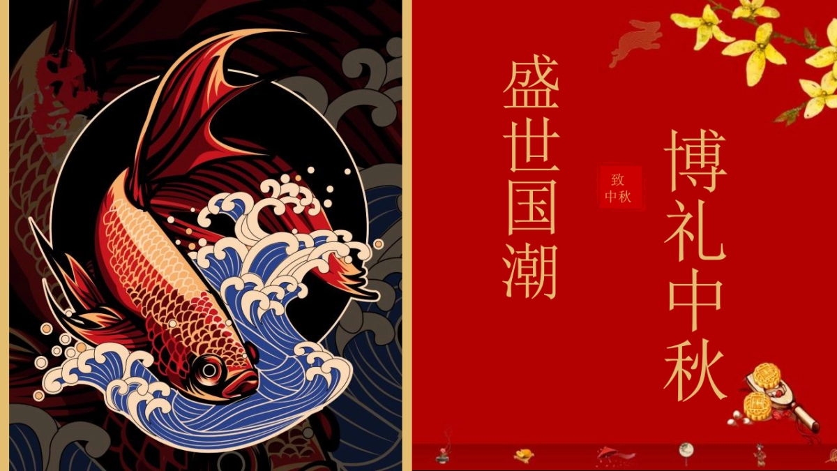 2022地产项目首房地产=届国潮中秋博饼文化节活动策划方案_第9页