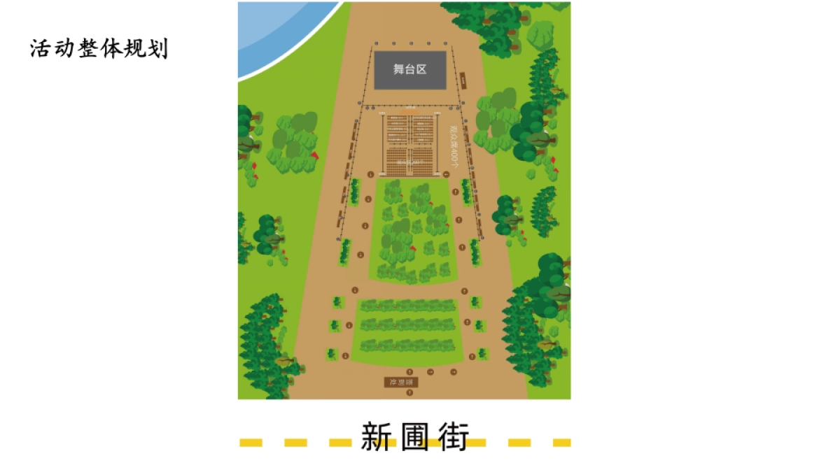 2022地产项目首届港味美食音乐节“集星河璀璨·明湖畔烟火”活动策划方案_第7页