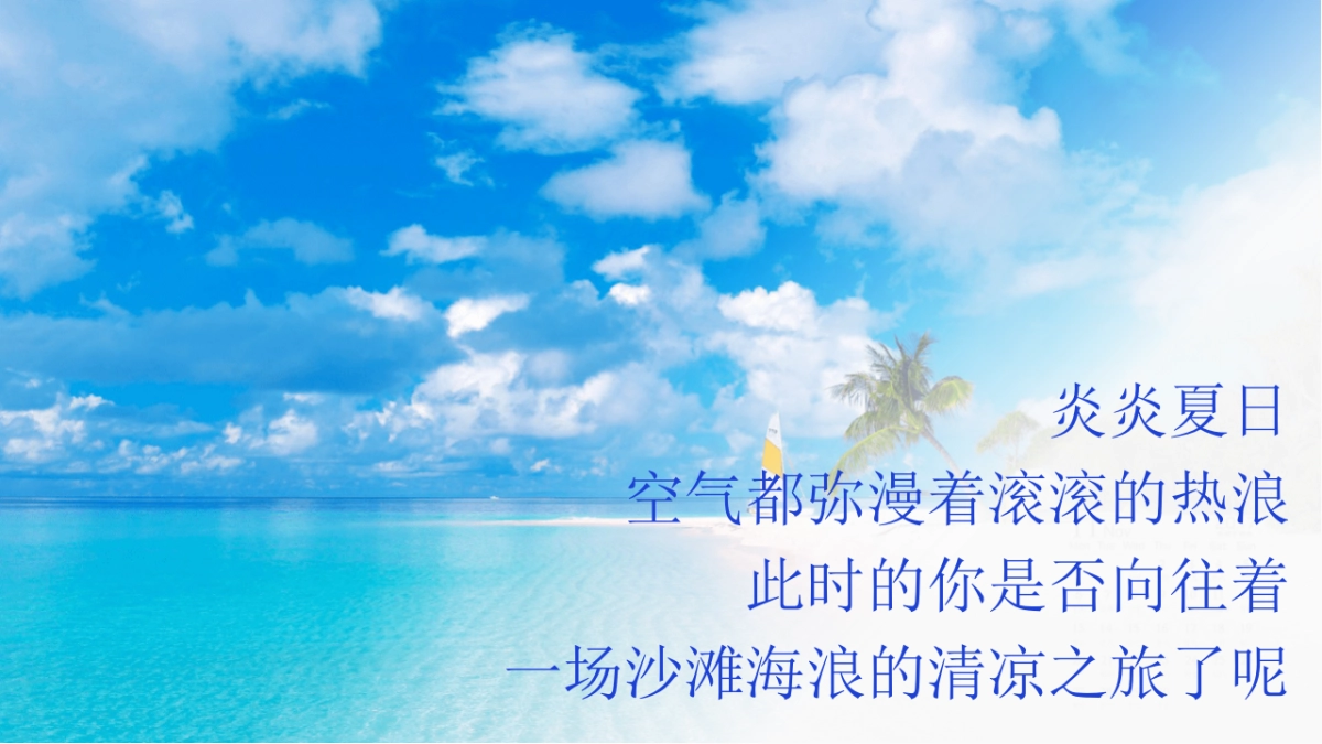 2022地产项目暑期系列“浪力全开，冰爽一夏”活动策划方案_第4页
