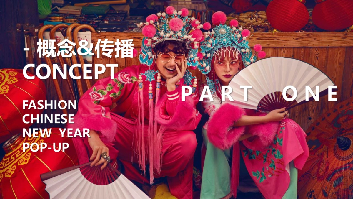 2022地产项目桃花朵朵音乐节活动策划方案_第3页