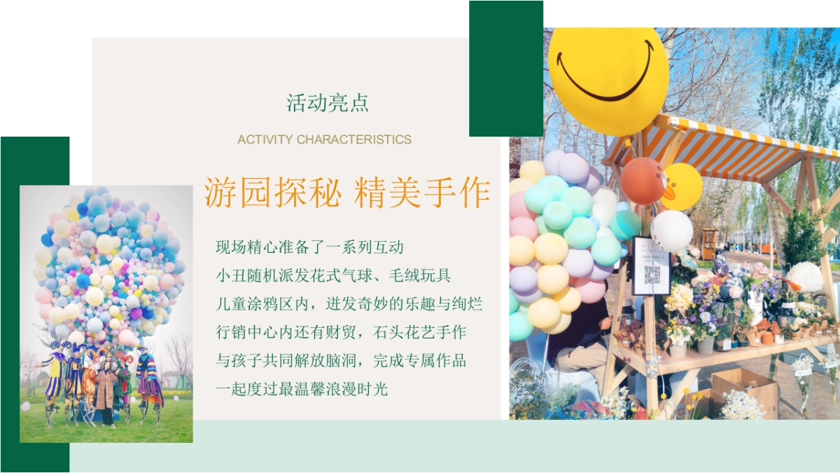 2022地产项目五一系列“传承劳动美 致敬劳动者”活动策划方案_第10页