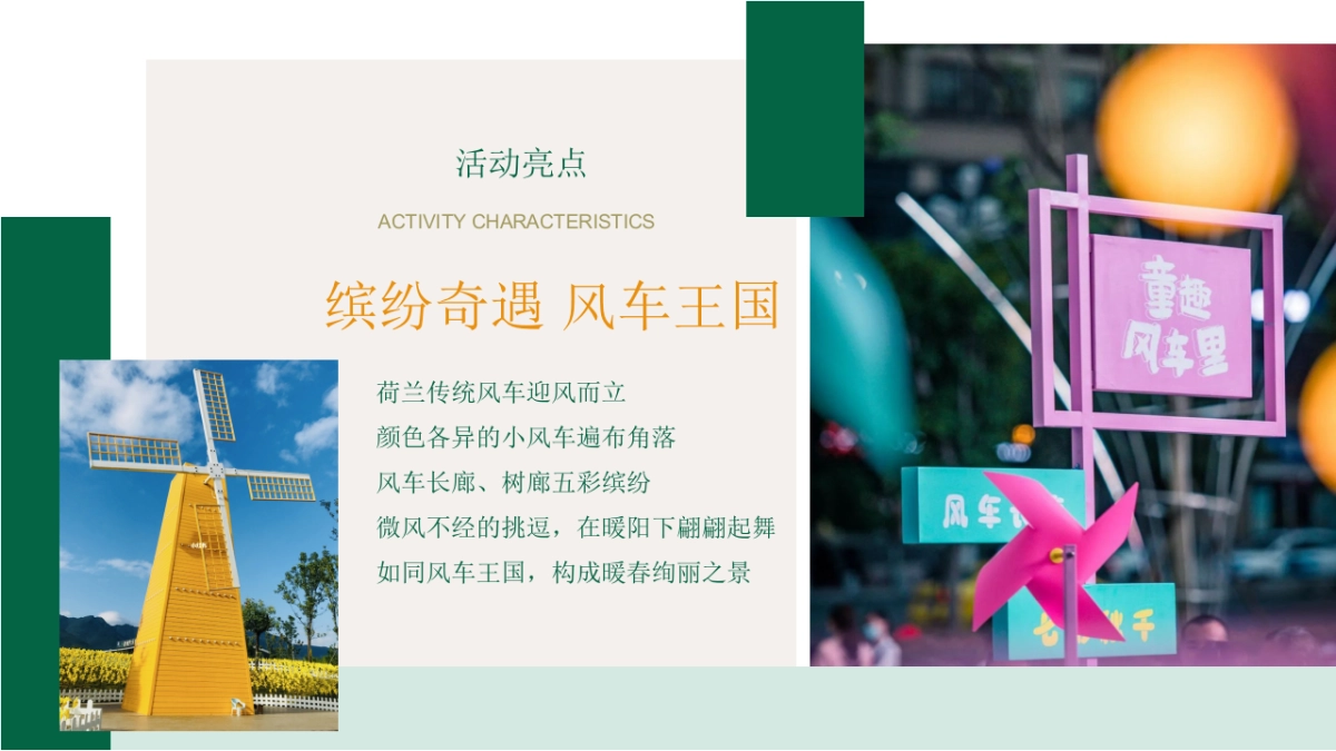 2022地产项目五一系列“传承劳动美 致敬劳动者”活动策划方案_第8页