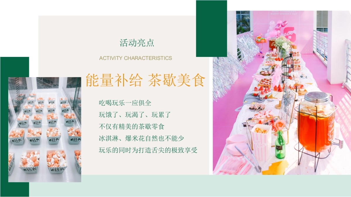 2022地产项目五一系列“传承劳动美 致敬劳动者”活动策划方案_第9页