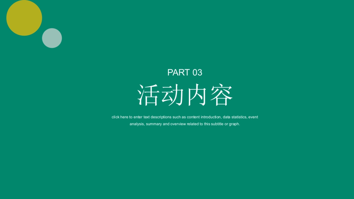 2022地产项目五月嗨玩季活动策划方案_第10页