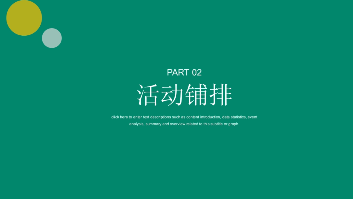 2022地产项目五月嗨玩季活动策划方案_第7页